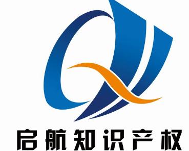 携手山西启航知识产权代理，守护创新价值，铸就品牌未来
